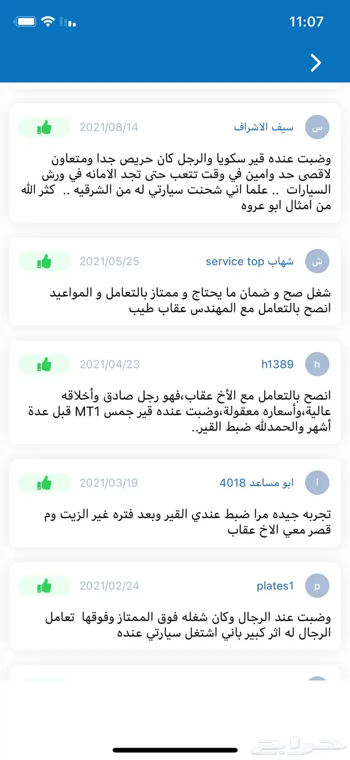 قير تورس 8 سرعات 2020 -2021-2022-2023 17