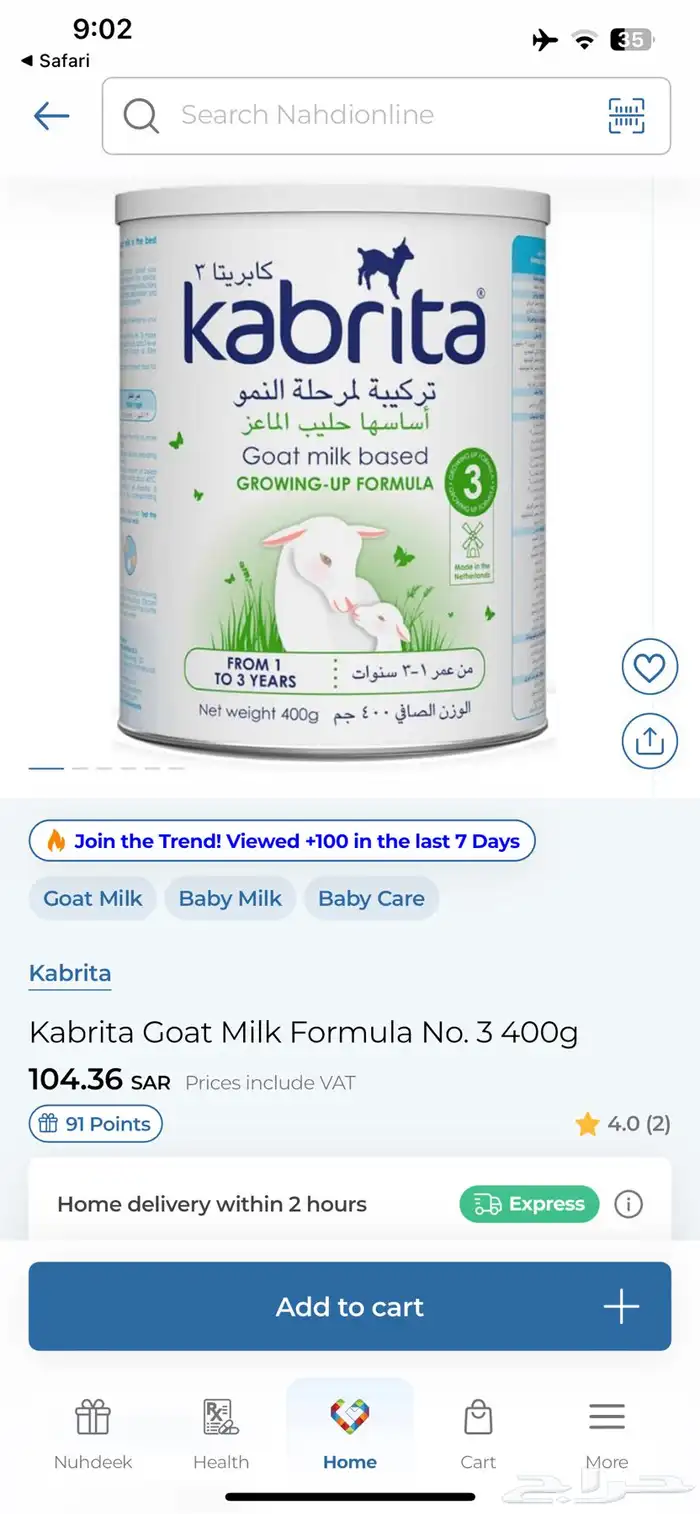 حليب كابريتا رقم 3 400 غم (25 حبه ) 1