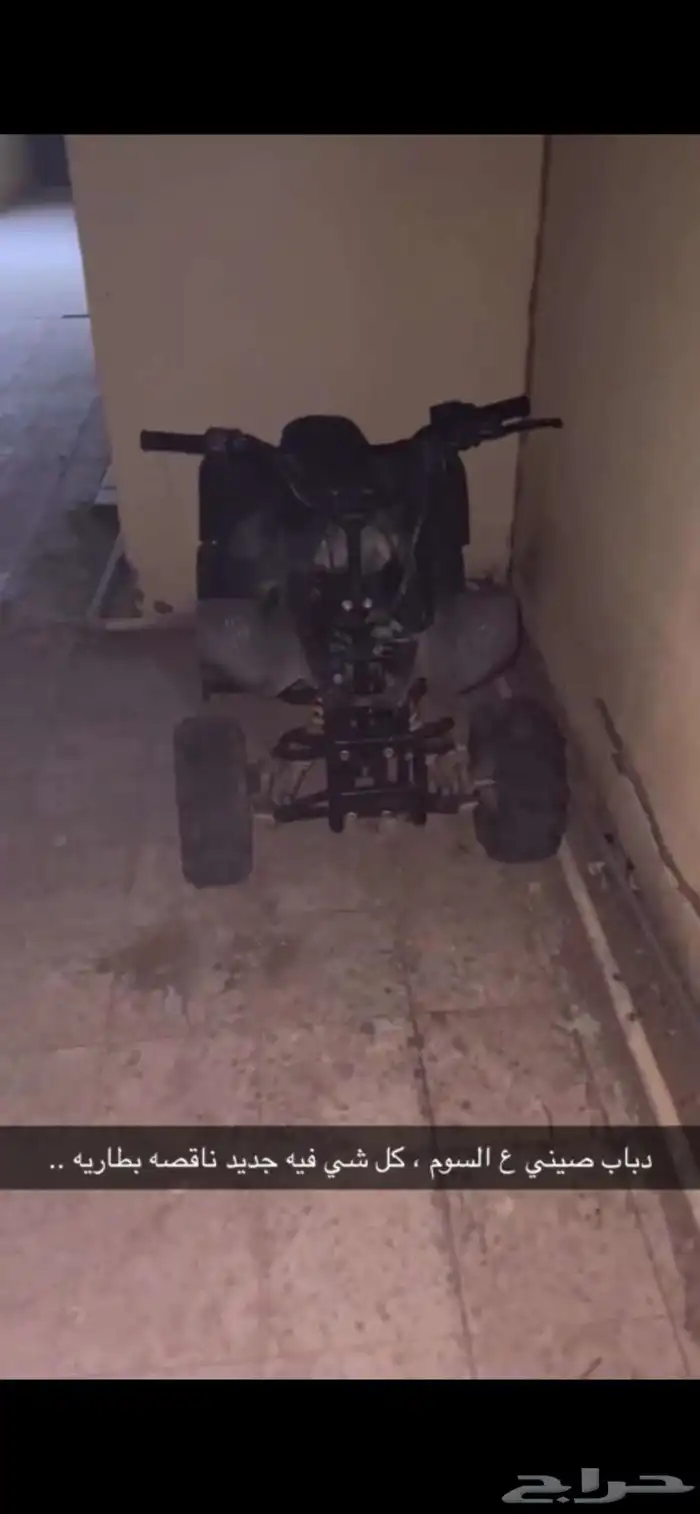 دباب صيني 0