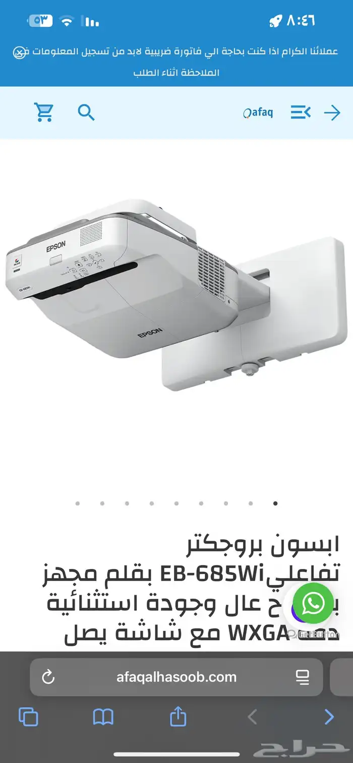 بروجكترات تفاعلية بروجكترات ليزرية 0
