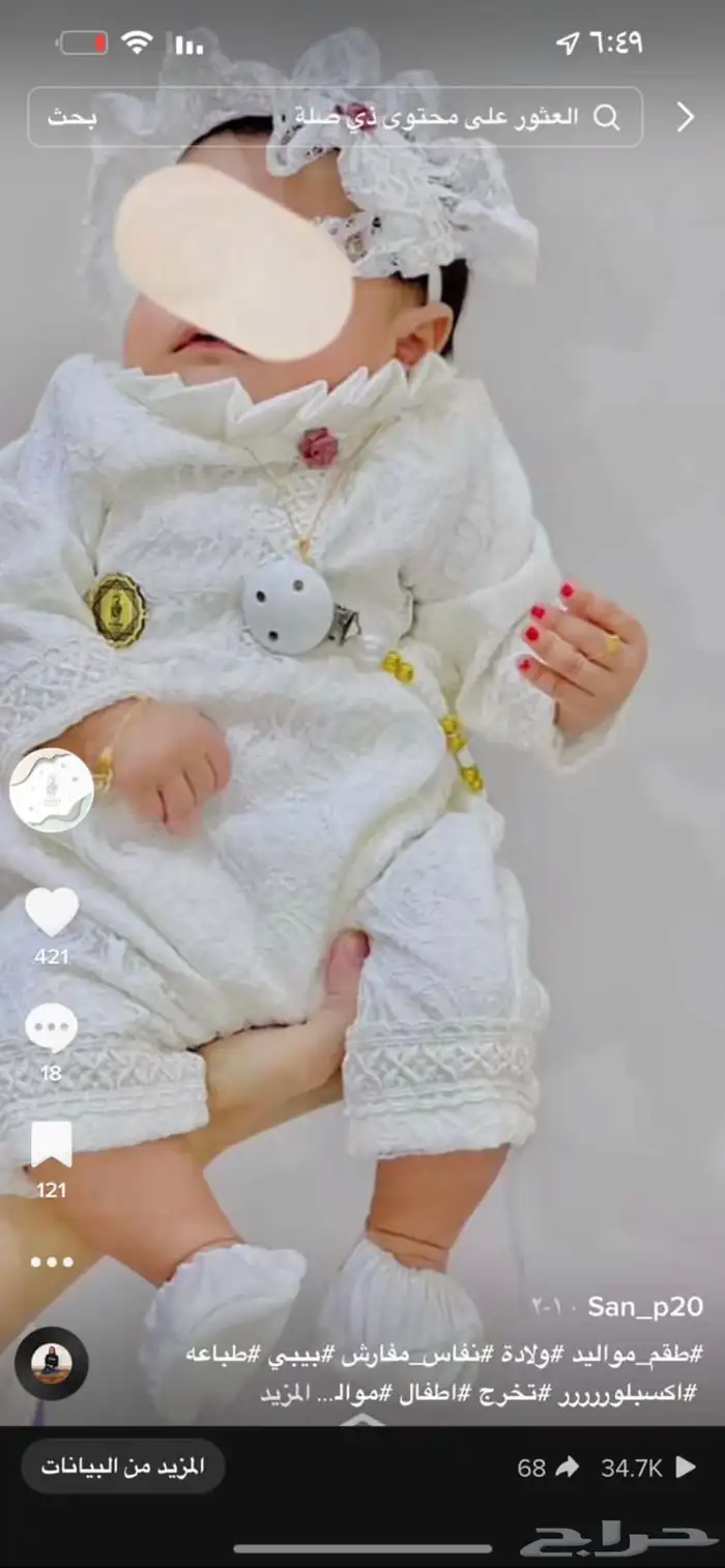 لبس اطفال مع ملحقاته 0