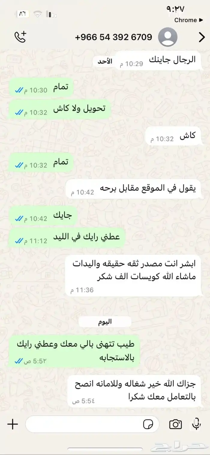 يد سوني فور 4
