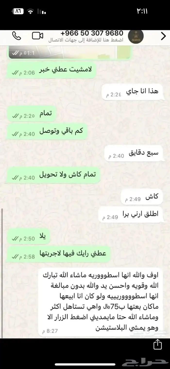 يد سوني فور 13