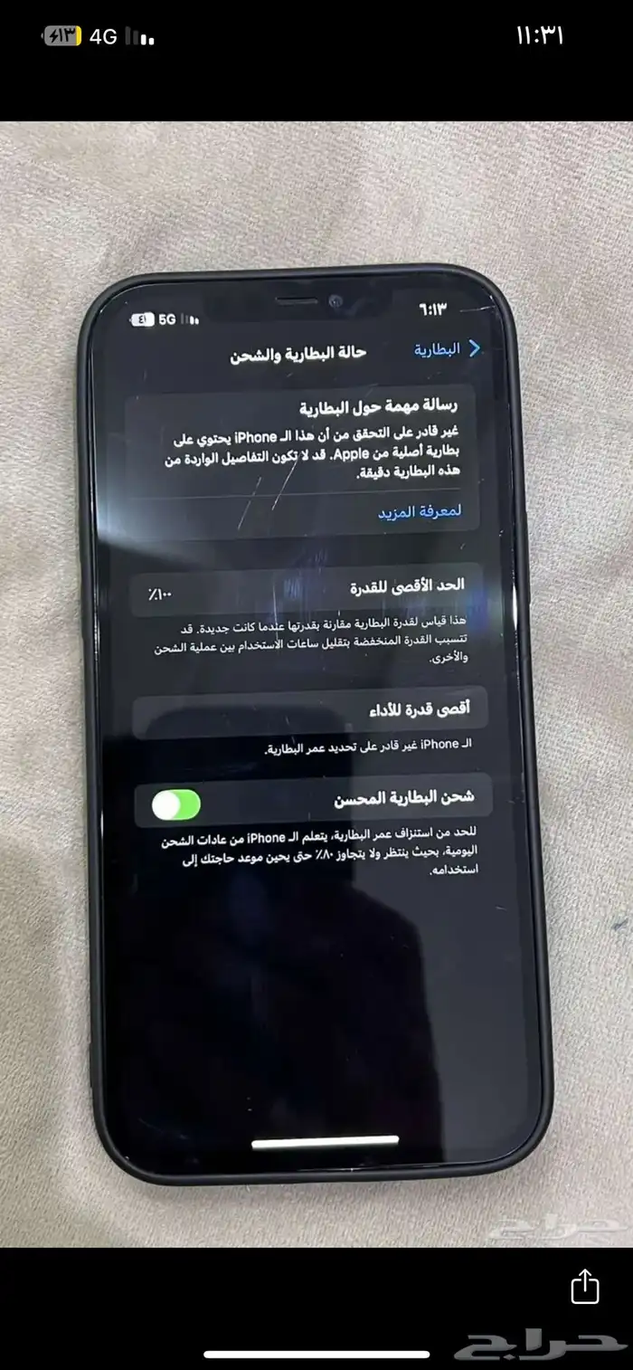 ايفون 12 برو ماكس 2