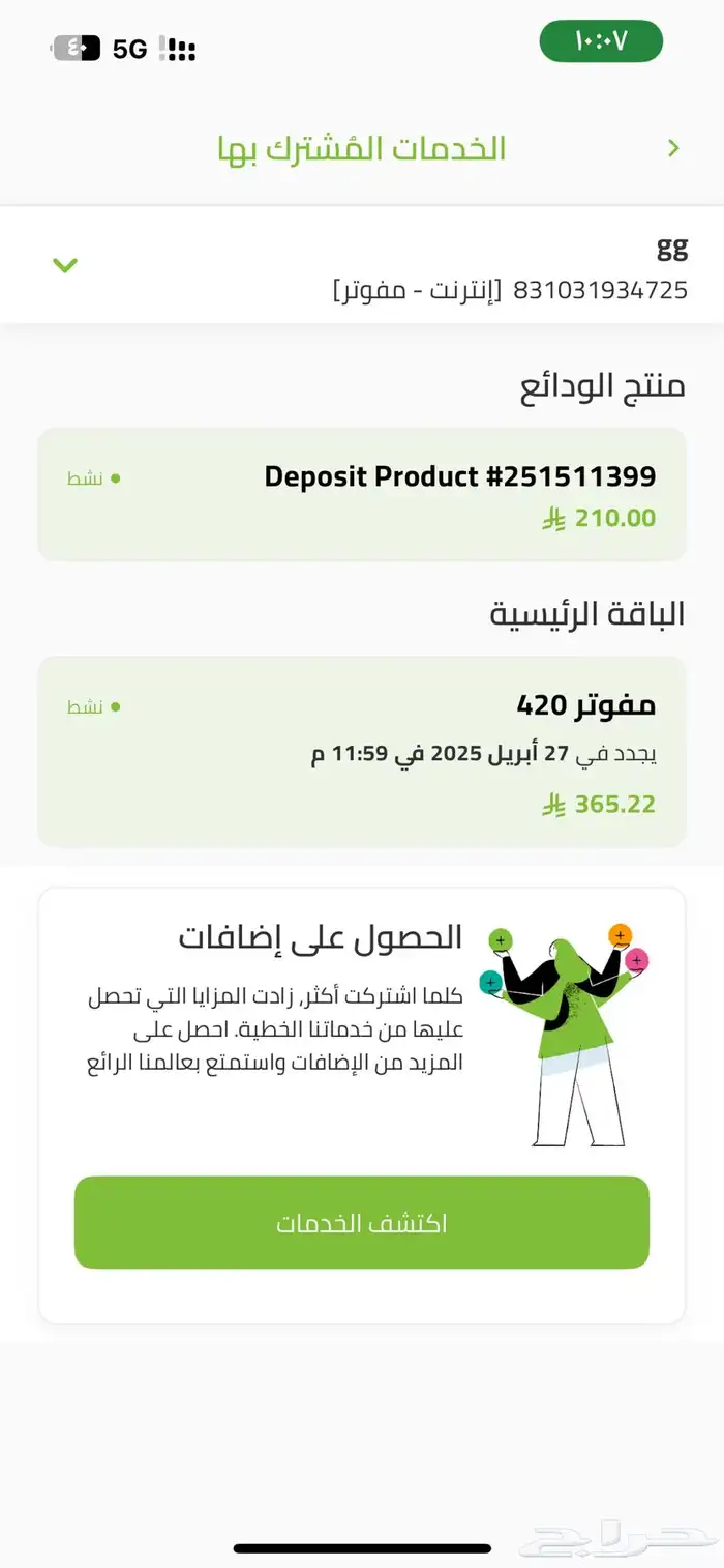 شريحت بينات زين شهر مفتوح 0