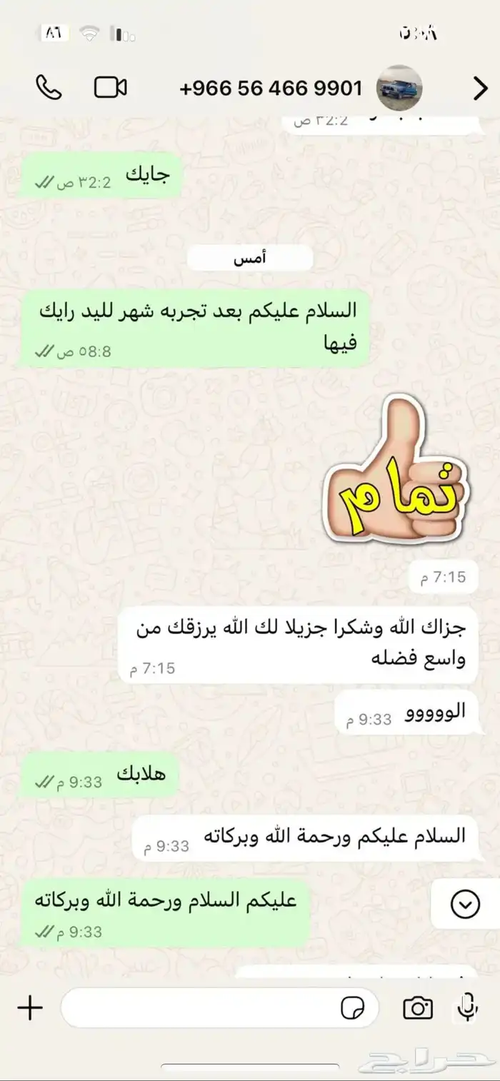 يد سوني فور 6