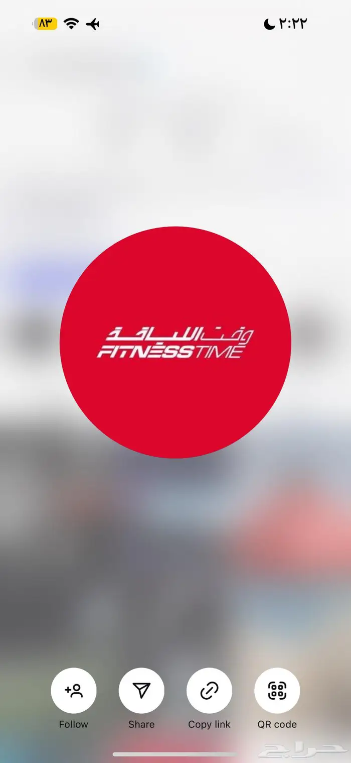 احتاج اشتراك نادي وقت الياقة 0