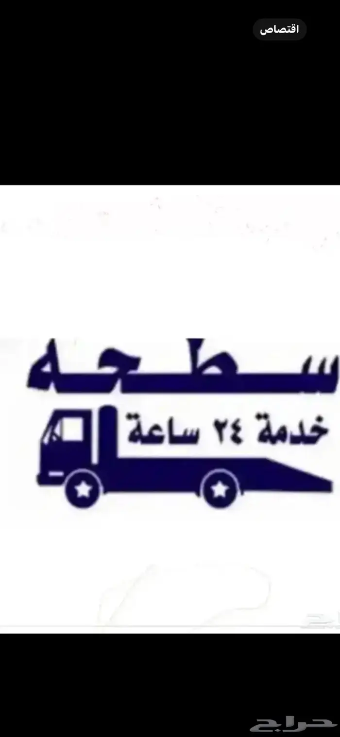 سطحة تبوك 0