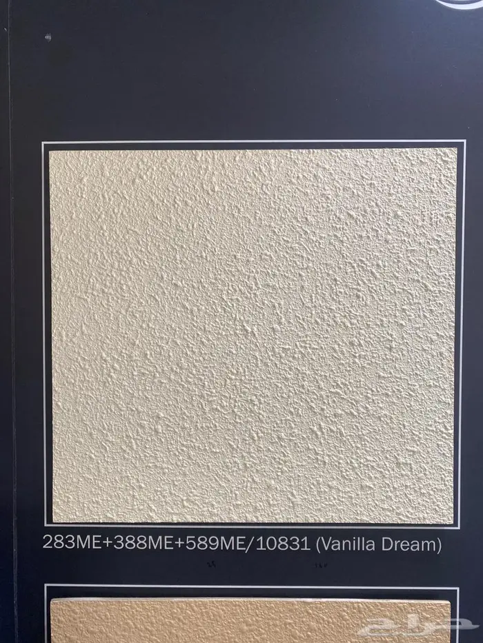 اصباغ همبل عروض على الرشه الناعمه كميه محدوده 1