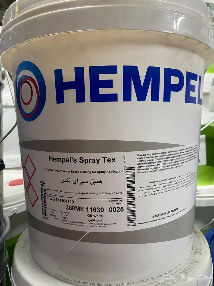 اصباغ همبل عروض على الرشه الناعمه كميه محدوده 2