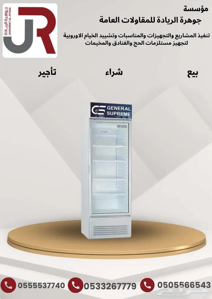 ثلاجات 2