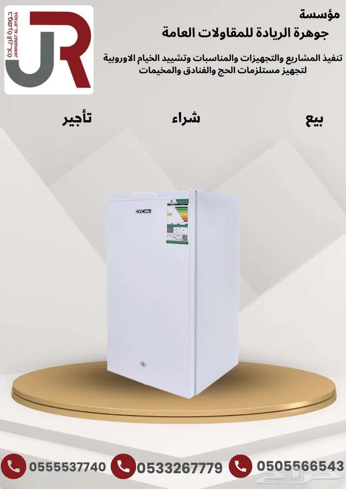 ثلاجات 1