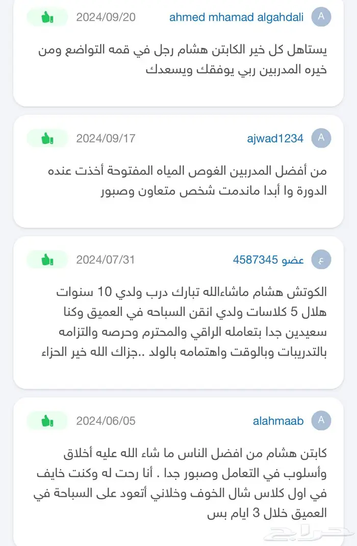 برنامج السباحه الاساسي 3