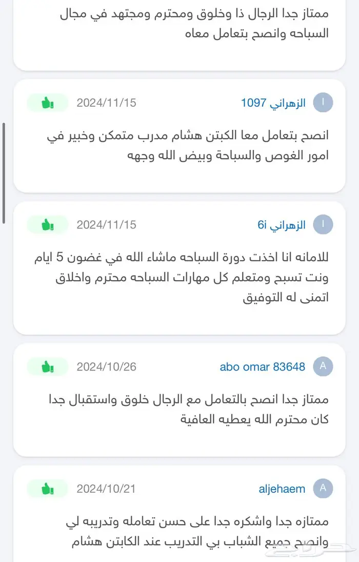 برنامج السباحه الاساسي 2