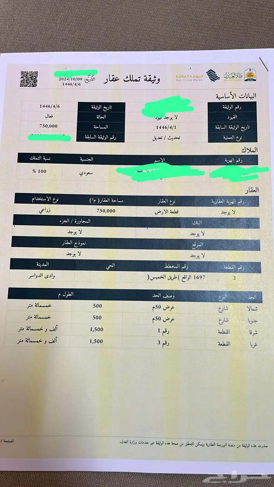 مشروع دواجن لاحم 0