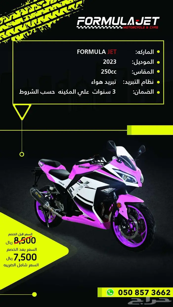 6900 ريال اجود وارخص ريسات أصليه في السعودية 0
