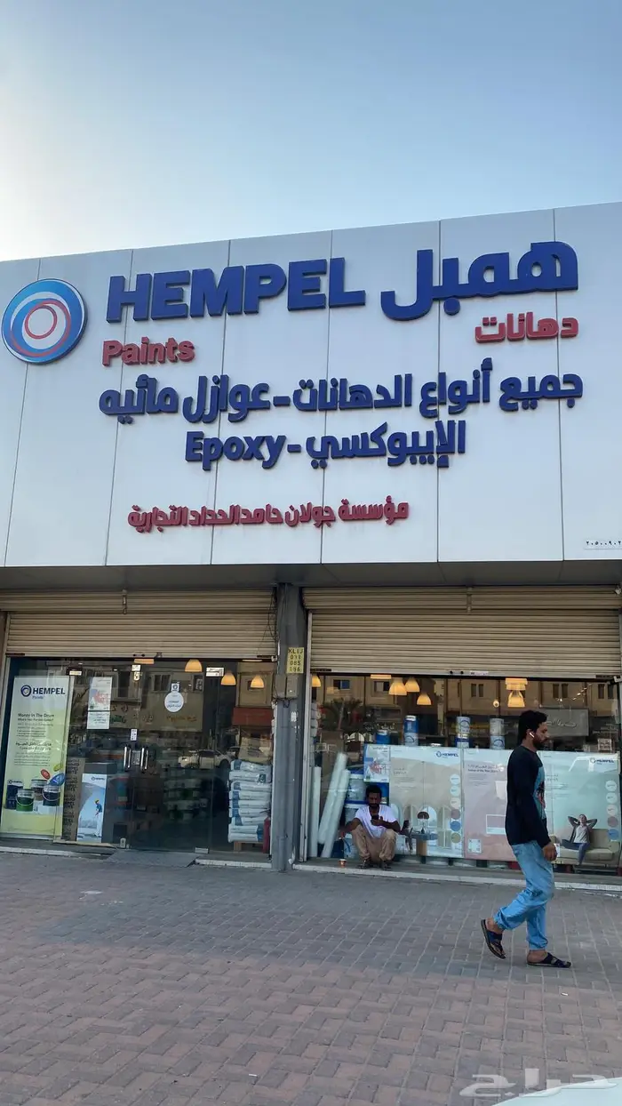 اصباغ همبل عروض على الرشه الناعمه كميه محدوده 0