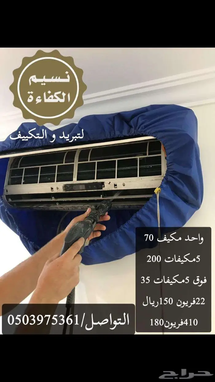 صيانة مكيفات غسيل 0