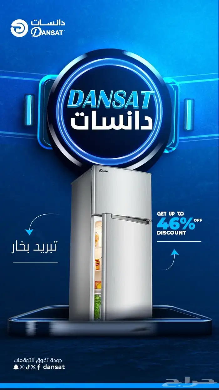 دانسات الاجهزه الكهربائيه 6