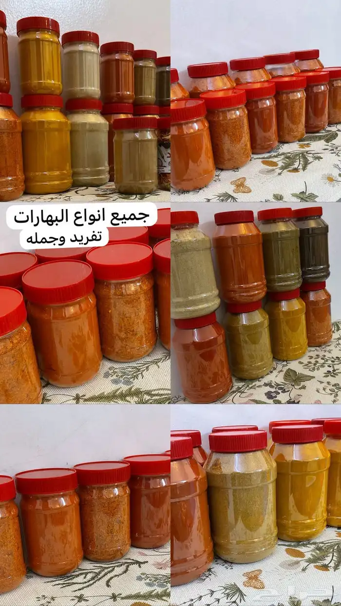 ام ماجد لجميع انواع البهارات 0