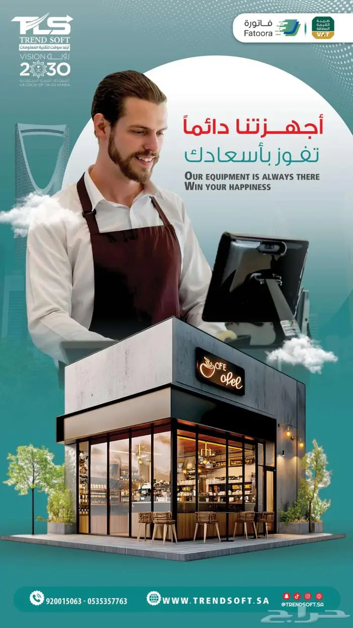 جهاز كاشير كوفي 0