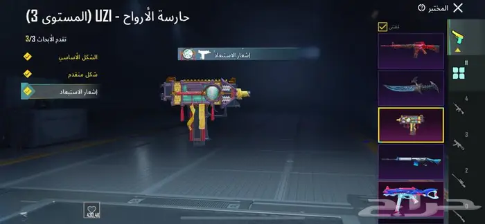 سلام عليكم 3