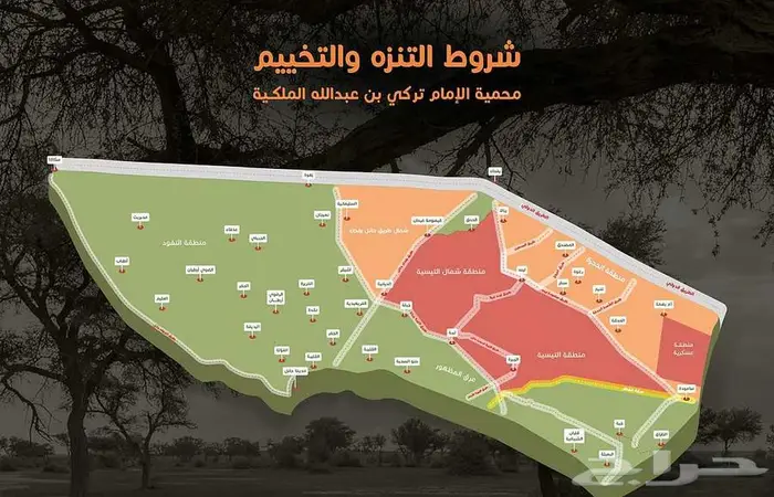 تقديم تصاريح محمية الامام تركي في الشمال 0