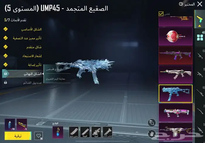 حساب ببجي 27