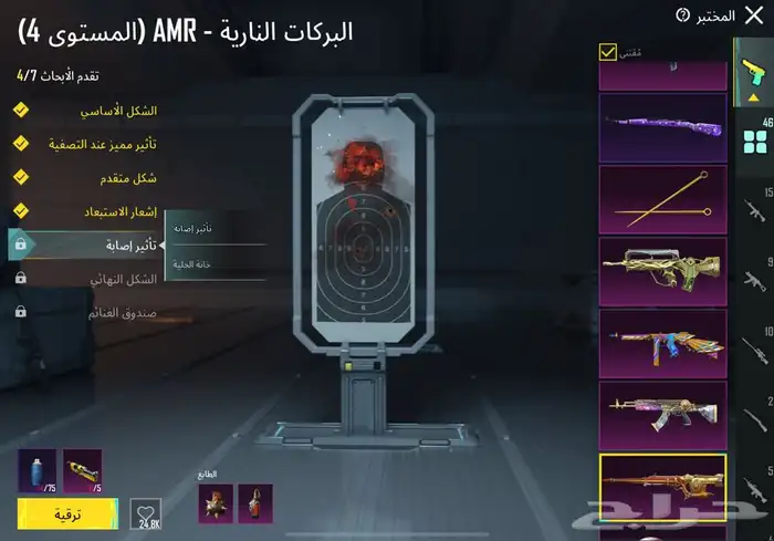 حساب ببجي 26