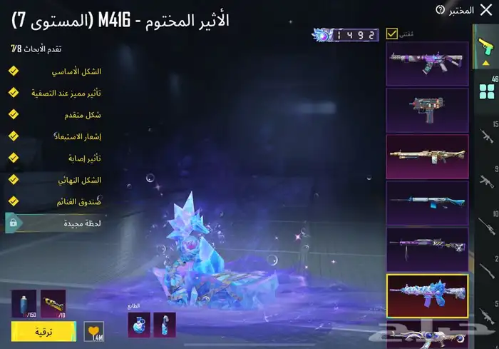 حساب ببجي 10