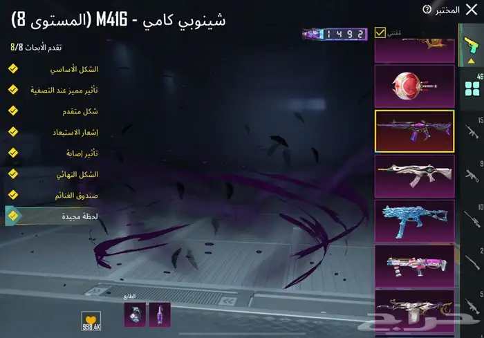 حساب ببجي 28
