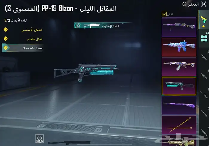 حساب ببجي 7