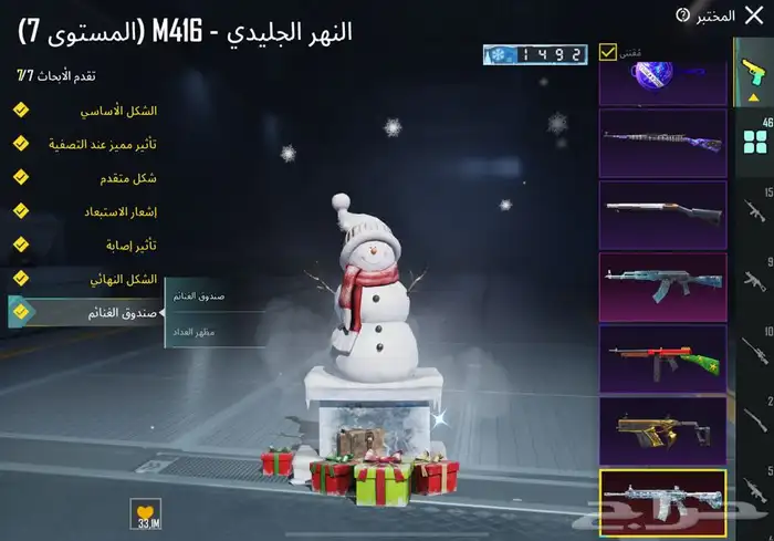 حساب ببجي 8