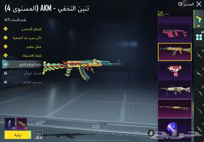 حساب ببجي 6