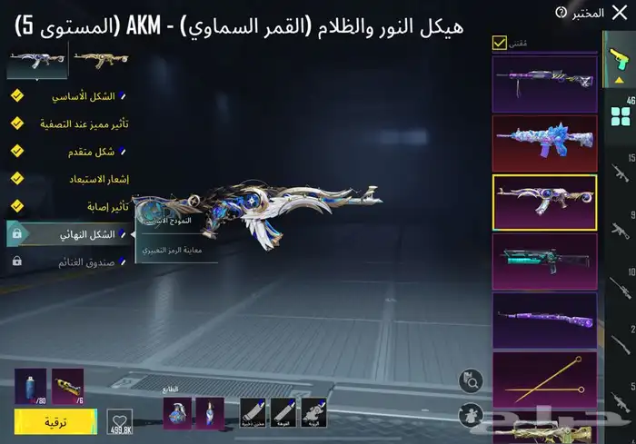 حساب ببجي 9