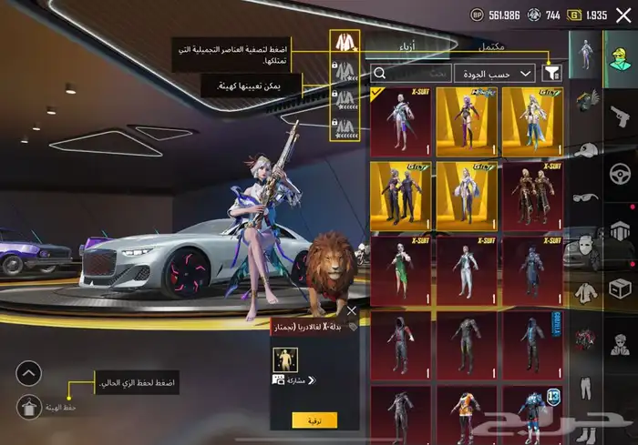 حساب ببجي 2