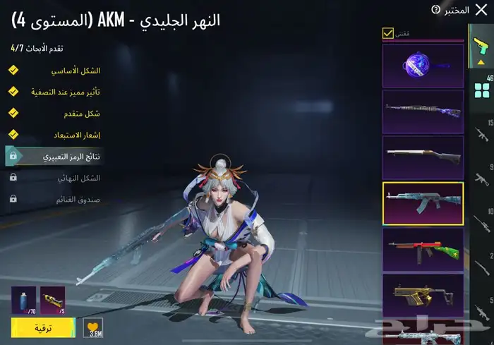 حساب ببجي 5