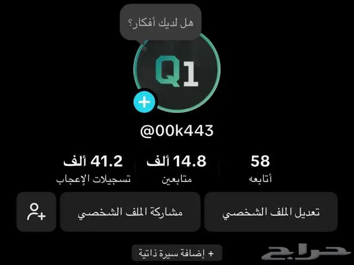 حساب تيك توك(تم البيع) 0