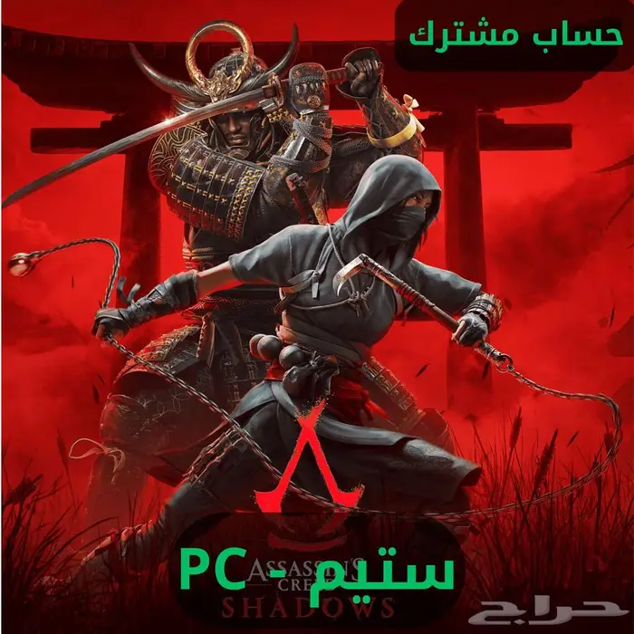 لعبة اساسين كريد شادو Assassin s Creed Shadows ستيم pc 1