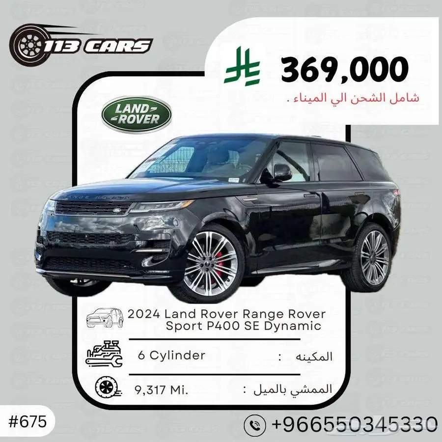 2024 Land Rover Range Rover Sport P400 SE Dynamic 0