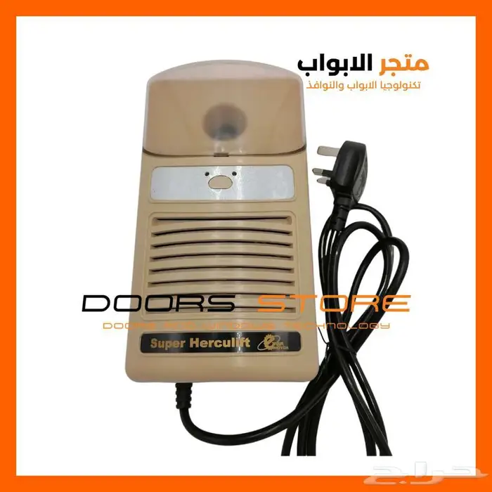 جهاز باب الكراج الرول الصاج سوبر هيركليفت 3