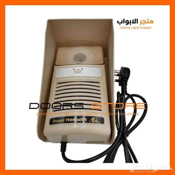 جهاز باب الكراج الرول الصاج سوبر هيركليفت 2