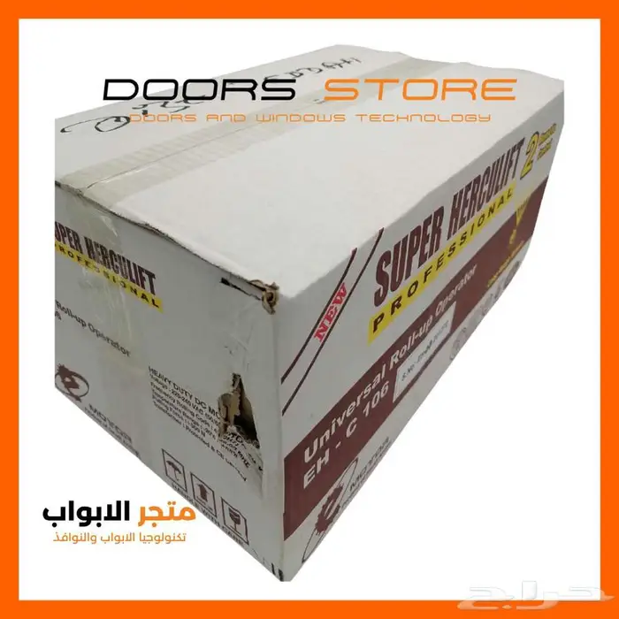 جهاز باب الكراج الرول الصاج سوبر هيركليفت 10