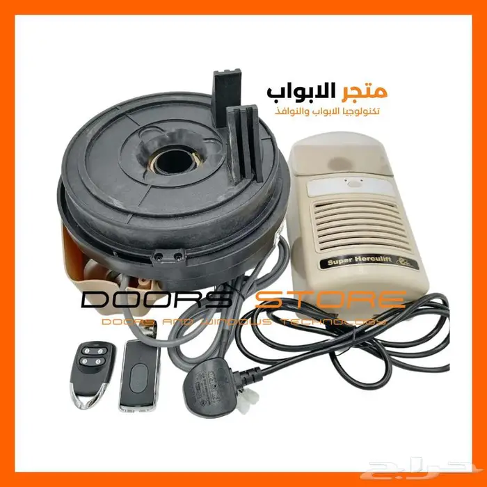 جهاز باب الكراج الرول الصاج سوبر هيركليفت 0