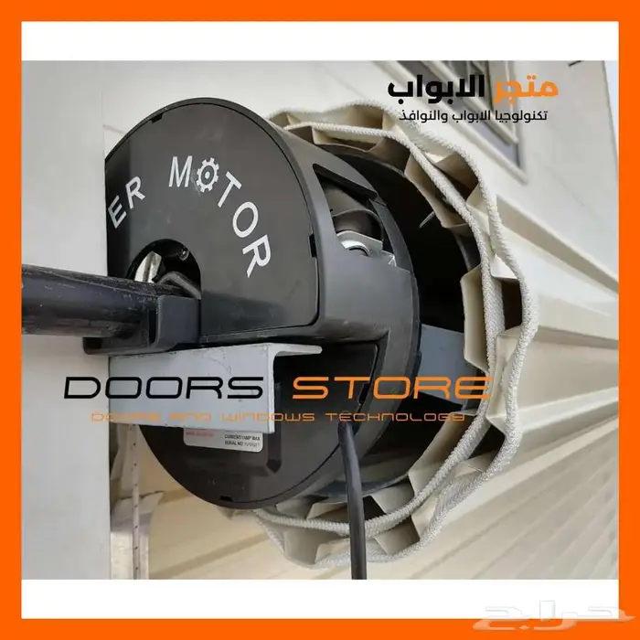 دينمو باب كراج رول صاج من سوبر موتور 7