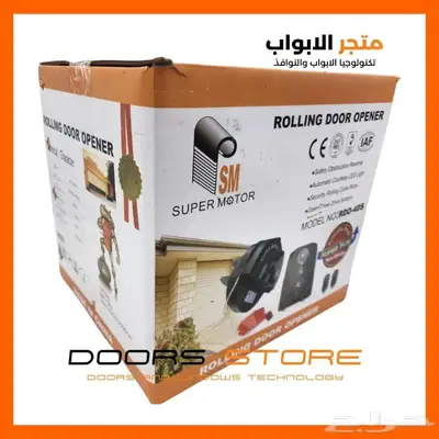 دينمو باب كراج رول صاج من سوبر موتور 8