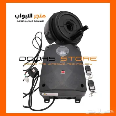 دينمو باب كراج رول صاج من سوبر موتور 0
