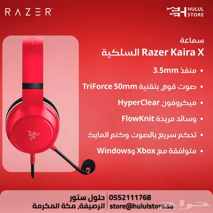حزمة Razer Essential Duo ل Xbox وPC بسماعة  شاحن  بطارية. 1