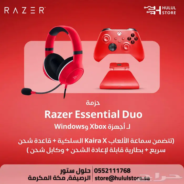 حزمة Razer Essential Duo ل Xbox وPC بسماعة  شاحن  بطارية. 0