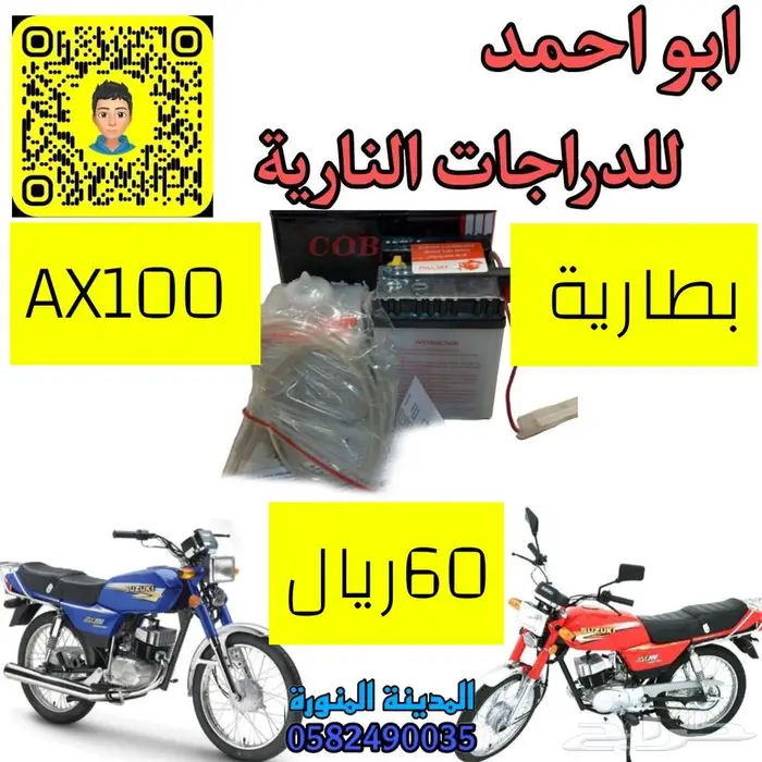 قطع دباب سوزوكي اكس100 47